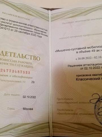 Индивидуалка Эмиля фото 2