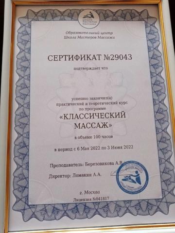 Индивидуалка Эмиля фото 5